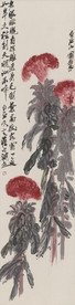 齐白石 鸡冠花