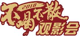 字体设计