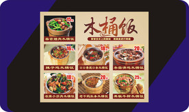 沙县小吃      木桶饭