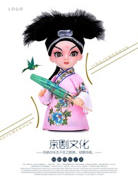 京剧素材