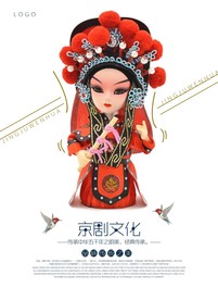 京剧海报