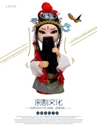 京剧文化