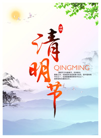 清明节