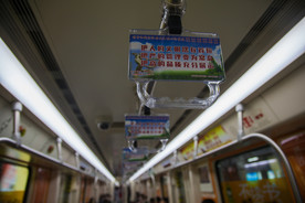 长沙地铁