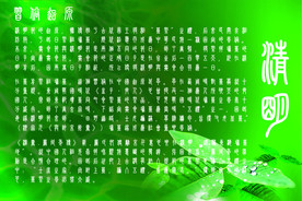 清明节
