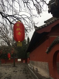 普救寺