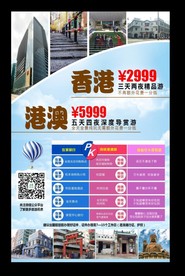 旅游