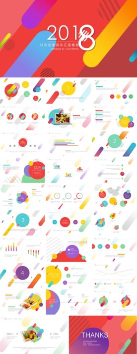 工作 艺术 商务 PPT模板