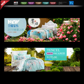 淘宝家纺四件套首页海报