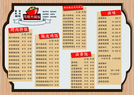 餐馆海报