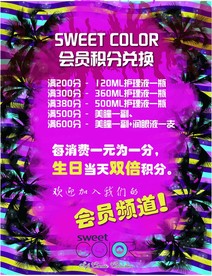 会员税分兑换