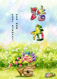 踏青