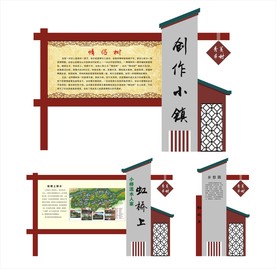 村口牌