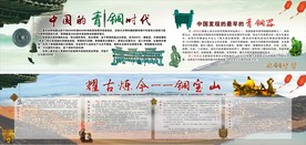 铜文化