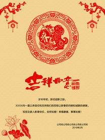 新年贺卡内页