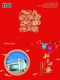 新春贺卡封面封底