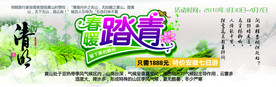 特价游
