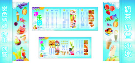 冷饮店广告价格表