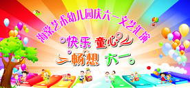 六一 幼儿园 童年 活动背景