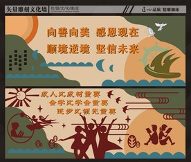 学校形象墙