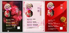 美容单页