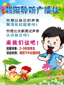 小学板报