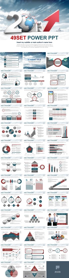 科技商务工作计划直接PPT