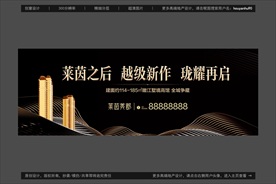 高端地产黑金户外