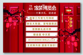 开门红 开业海报
