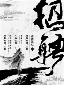 中国风人才招聘海报广告图片下载