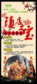 镇店之宝吊锅鱼