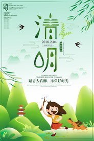 中国风清明节海报图片展板下载