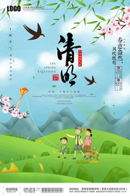 中国风清明节海报图片展板下载