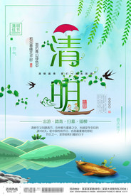 中国风清明节海报图片展板下载
