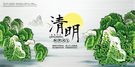 中国风清明节海报图片展板下载