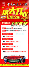开业展架