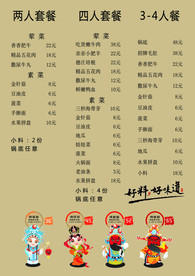 菜单
