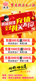 活动展架