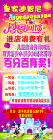 感恩回馈