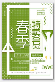 创意海报背景设计