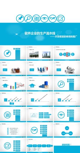 简约商务创意通用PPT模板