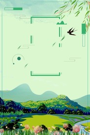 田园背景