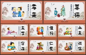 校园文化展板