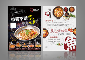宣传单效果图