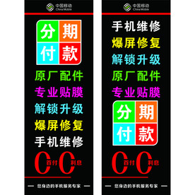 手机店灯箱
