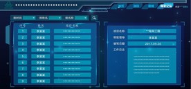 可视化表格