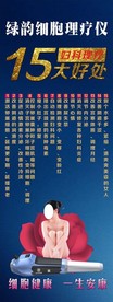绿韵细胞理疗仪