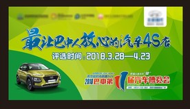 汽车博览会背景