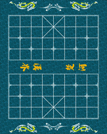 中国象棋棋盘