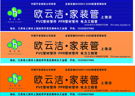 欧云洁门头